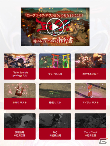 「Ed-0: Zombie Uprising」の前日譚を描くWebマンガ「エドゼロMANGA」が公開！生い立ちやバックグラウンドなどが明らかにの画像4