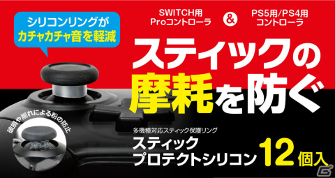 Pokemon GO Plus＋を衝撃から守るEVAポーチやSteam Deck用カバーなど6製品がゲームテックより8月3日に発売！の画像1
