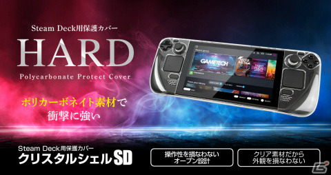 Pokemon GO Plus＋を衝撃から守るEVAポーチやSteam Deck用カバーなど6製品がゲームテックより8月3日に発売！の画像4