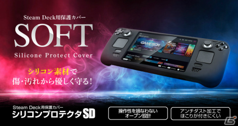 Pokemon GO Plus＋を衝撃から守るEVAポーチやSteam Deck用カバーなど6製品がゲームテックより8月3日に発売！の画像5