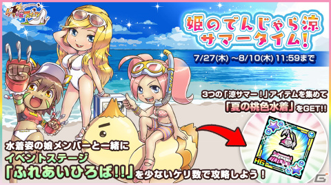 「ケリ姫スイーツ」に新ステージ「エル・ドラ島」が登場！水着姿の娘メンバーが登場する「どかんと大放出！水着娘スロット2023」もの画像4