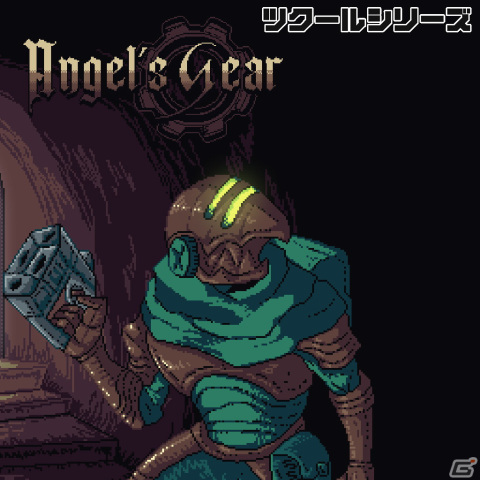 ホラーADV「ツクールシリーズ Angel's Gear」がSwitchで配信！10％オフで購入できるセールも開催の画像1