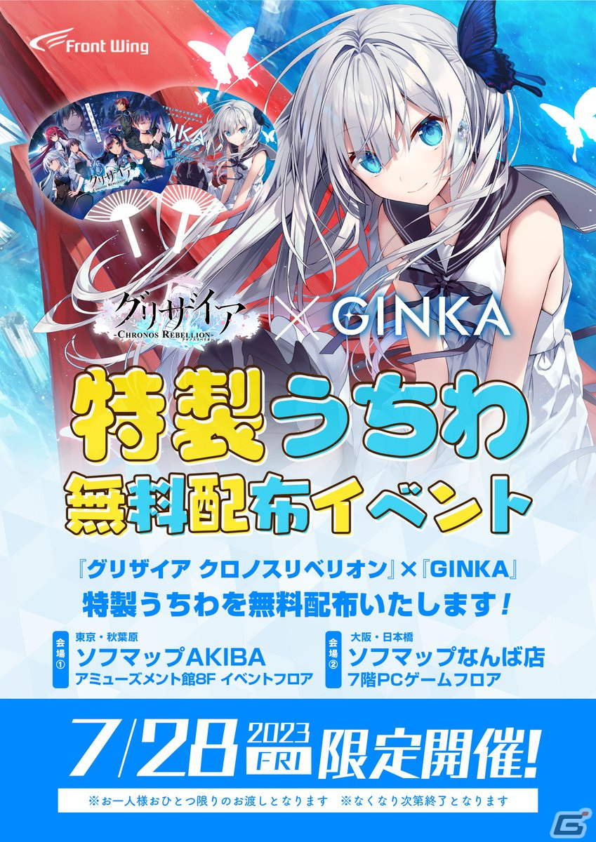 フロントウイング新作ゲーム「GINKA」のメインヒロイン＆OP歌唱は長谷川育美さんに決定！あらすじも公開にの画像7