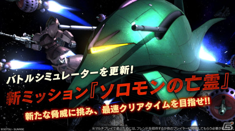 「バトオペ2」で「5周年大感謝祭」が開催！Hi-νガンダムが実装、ナイチンゲール登場の新OPが公開の画像10