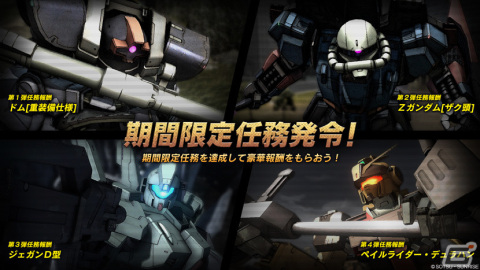 「バトオペ2」で「5周年大感謝祭」が開催！Hi-νガンダムが実装、ナイチンゲール登場の新OPが公開の画像11