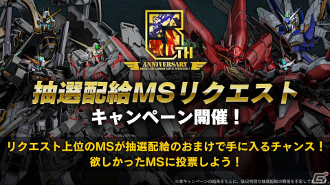 「バトオペ2」で「5周年大感謝祭」が開催！Hi-νガンダムが実装、ナイチンゲール登場の新OPが公開の画像14