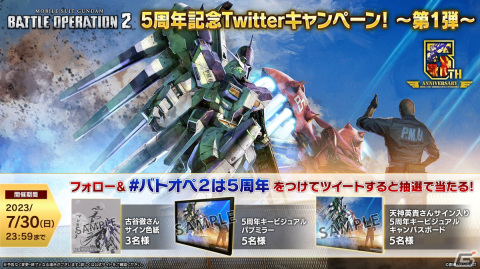 「バトオペ2」で「5周年大感謝祭」が開催！Hi-νガンダムが実装、ナイチンゲール登場の新OPが公開の画像16