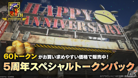 「バトオペ2」で「5周年大感謝祭」が開催！Hi-νガンダムが実装、ナイチンゲール登場の新OPが公開の画像9