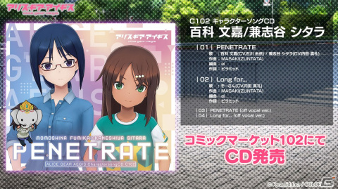 「アリス・ギア・アイギス」に百科 文嘉【ブレイブ】（CV：石川 由依）、兼志谷 シタラ【ブレイブ】（CV：内田 真礼）が登場！の画像5
