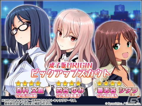 「アリス・ギア・アイギス」に百科 文嘉【ブレイブ】（CV：石川 由依）、兼志谷 シタラ【ブレイブ】（CV：内田 真礼）が登場！の画像6