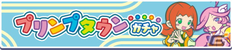 「ぷよぷよ!!クエスト」に新キャラクター・プリンプタウンのアリィが登場！限定イベント「夏のプリンプタウンハント」も開催の画像2