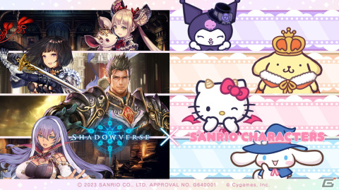 「Shadowverse」とサンリオキャラクターズのコラボが開催！ログインでハローキティのエンブレムやスリーブがもらえるの画像1