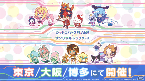 「Shadowverse」とサンリオキャラクターズのコラボが開催！ログインでハローキティのエンブレムやスリーブがもらえるの画像6