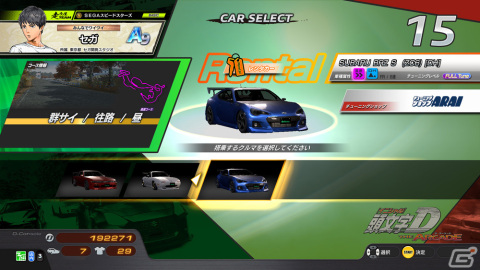 「頭文字D THE ARCADE」Ver.2.10が稼働!新コース「群サイ」や走り屋チームの勧誘機能が登場の画像31