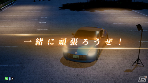 「頭文字D THE ARCADE」Ver.2.10が稼働!新コース「群サイ」や走り屋チームの勧誘機能が登場の画像5