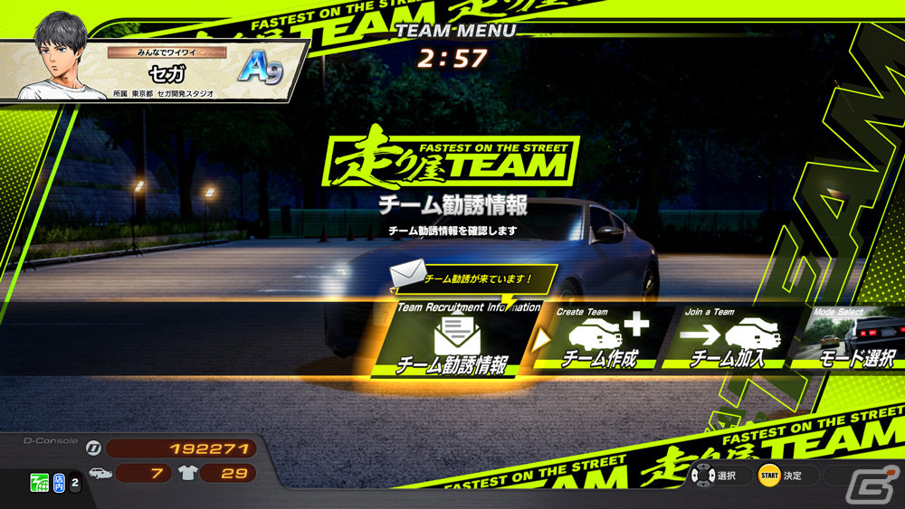 頭文字D ver2 走り屋レベル31レインボーオーラ 頭文字D ver2 走り屋レベル31レインボーオーラ 初回限定】 頭