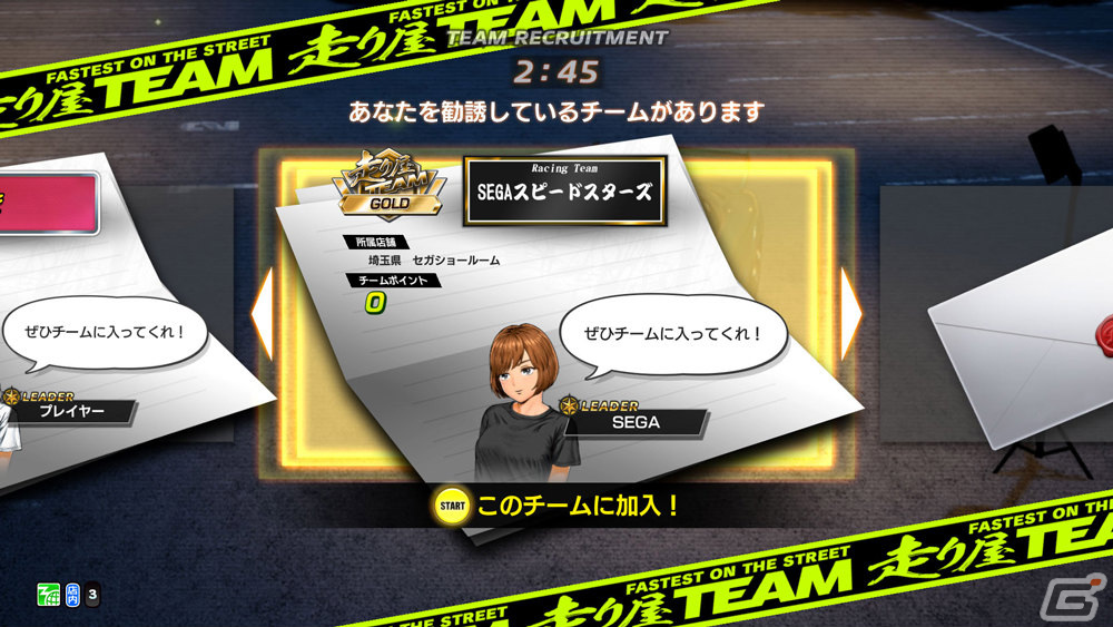 「頭文字D THE ARCADE」Ver.2.10が稼働！新コース「群サイ」や走り屋チームの勧誘機能が登場の画像9