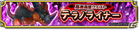 「ドラゴンクエスト　チャンピオンズ」でサイドストーリーイベント「鳴らせ！ 闘争のファンファーレ」が開催！の画像7