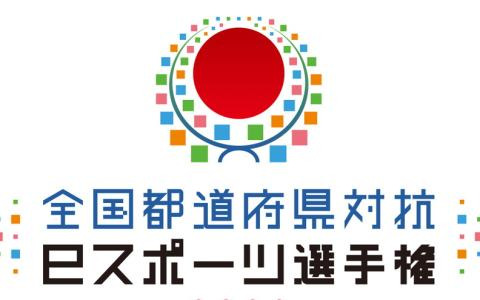 「全国都道府県対抗eスポーツ選手権 2023 KAGOSHIMA ぷよぷよ部門」小学生の部・一般の部のブロック代表決定戦に進出する選手が公開！