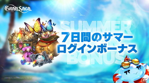 「グランサガ」プレイヤー同士でも戦える夏のフィールドイベント「ときめくシーサイドミラージュ」が実施！水着衣装も登場の画像4