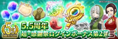 「D×2 真・女神転生リベレーション」新たに★5悪魔「大天使 カマエル」と★4悪魔「魔獣 ケットシー」が登場！の画像1