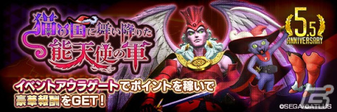 「D×2 真・女神転生リベレーション」新たに★5悪魔「大天使 カマエル」と★4悪魔「魔獣 ケットシー」が登場！の画像11