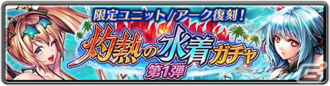 「ラストクラウディア」にユニット「蒼麗の聖女セラ」（CV：川澄綾子）が登場！全ユーザー協力型のイベント「セイントサマーショット」も開始の画像11