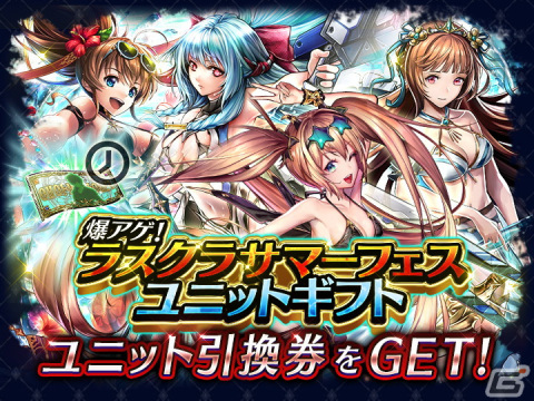 「ラストクラウディア」にユニット「蒼麗の聖女セラ」（CV：川澄綾子）が登場！全ユーザー協力型のイベント「セイントサマーショット」も開始の画像8