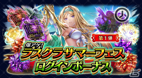 「ラストクラウディア」にユニット「蒼麗の聖女セラ」（CV：川澄綾子）が登場！全ユーザー協力型のイベント「セイントサマーショット」も開始の画像9