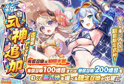 「あやかしランブル！」水着衣装の鈴鹿御前と帝釈天が登場！「真華の契り」の対象式神には乙姫が追加の画像1