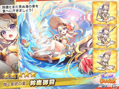 「あやかしランブル！」水着衣装の鈴鹿御前と帝釈天が登場！「真華の契り」の対象式神には乙姫が追加の画像2