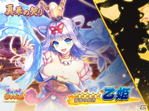「あやかしランブル！」水着衣装の鈴鹿御前と帝釈天が登場！「真華の契り」の対象式神には乙姫が追加の画像4