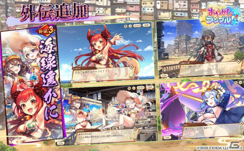 「あやかしランブル！」水着衣装の鈴鹿御前と帝釈天が登場！「真華の契り」の対象式神には乙姫が追加の画像5