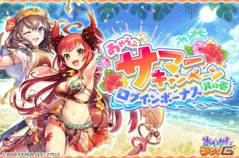 「あやかしランブル！」水着衣装の鈴鹿御前と帝釈天が登場！「真華の契り」の対象式神には乙姫が追加の画像6