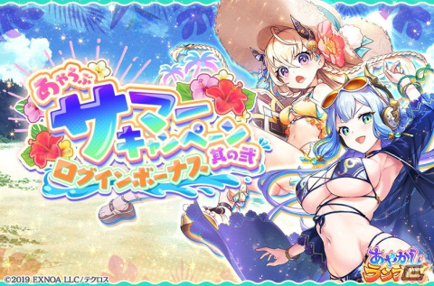 「あやかしランブル！」水着衣装の鈴鹿御前と帝釈天が登場！「真華の契り」の対象式神には乙姫が追加の画像7