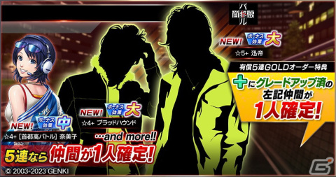 「ドリフトスピリッツ」で「首都高バトル」とのコラボイベントが開催!登場する注目の車両と仲間を紹介の画像13