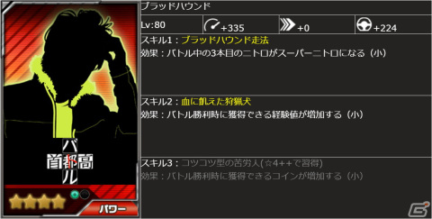 「ドリフトスピリッツ」で「首都高バトル」とのコラボイベントが開催!登場する注目の車両と仲間を紹介の画像17