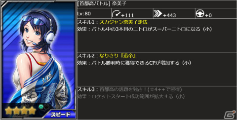 「ドリフトスピリッツ」で「首都高バトル」とのコラボイベントが開催!登場する注目の車両と仲間を紹介の画像18