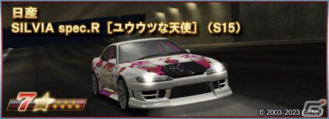 「ドリフトスピリッツ」で「首都高バトル」とのコラボイベントが開催!登場する注目の車両と仲間を紹介の画像5