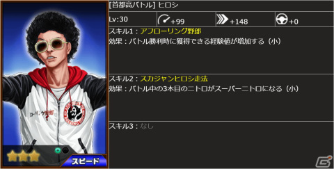 「ドリフトスピリッツ」で「首都高バトル」とのコラボイベントが開催!登場する注目の車両と仲間を紹介の画像8