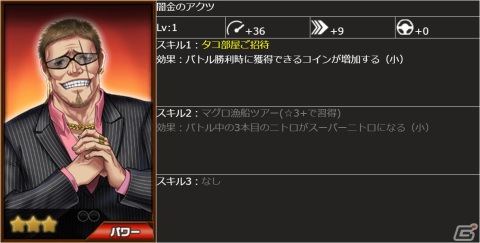 「ドリフトスピリッツ」で「首都高バトル」とのコラボイベントが開催!登場する注目の車両と仲間を紹介の画像9