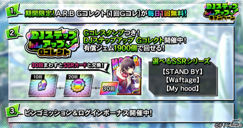「ヒプマイARB」イベント「海の家☆ふりんぐぽっせ 前編～ひと夏限定☆営業中！～」が実施！乱数のSSRカードが報酬に登場の画像10