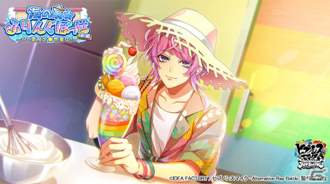 「ヒプマイARB」イベント「海の家☆ふりんぐぽっせ 前編～ひと夏限定☆営業中！～」が実施！乱数のSSRカードが報酬に登場の画像2
