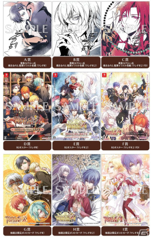 「ワンド オブ フォーチュン R」シリーズ発売記念の抽選会が10月7日に開催の画像1