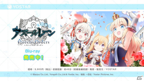 「OVA アズールレーン Queen's Orders」が発売！上坂すみれさんと西明日香さんの直筆サイン入り台本が当たるプレゼントキャンペーンも実施の画像1