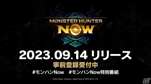 「Monster Hunter Now」の配信日が9月14日に決定！リオレウスなど13種の登場モンスターや6武器種の情報が公開の画像1