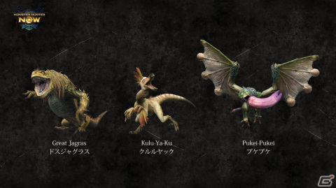 「Monster Hunter Now」の配信日が9月14日に決定！リオレウスなど13種の登場モンスターや6武器種の情報が公開の画像5