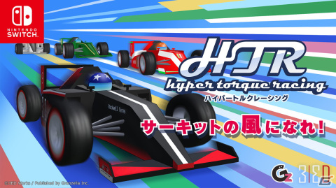 簡単操作で楽しめる本格レースゲーム「ハイパートルクレーシング」が配信開始！の画像1