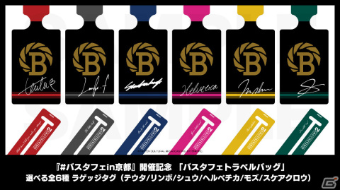 「BUSTAFELLOWS」京都とのコラボ「#バスタフェin京都」が開催決定！京まふ2023への出展に加えオリジナルグッズも登場の画像3