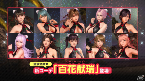 「DEAD OR ALIVE XVV」胸元と腰回りがセクシーなチャイナメイド風水着「百花献瑞」が登場！国際版オリジナル水着が国内版にもの画像3